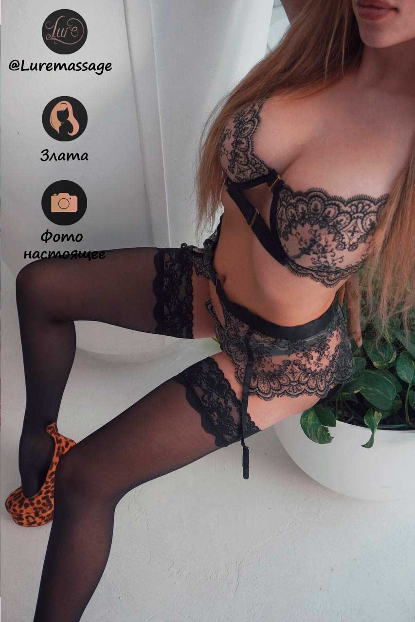 Злата, 21
